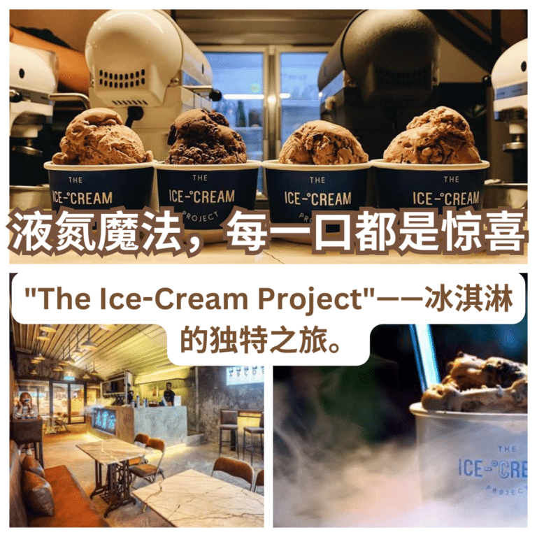 The Ice-Cream Project